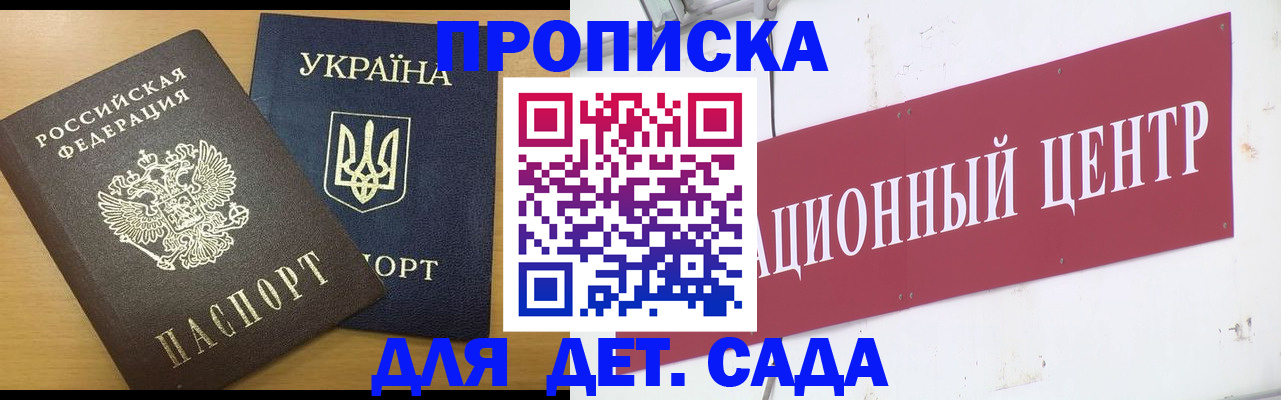 временная регистрация поиск в Салехарде