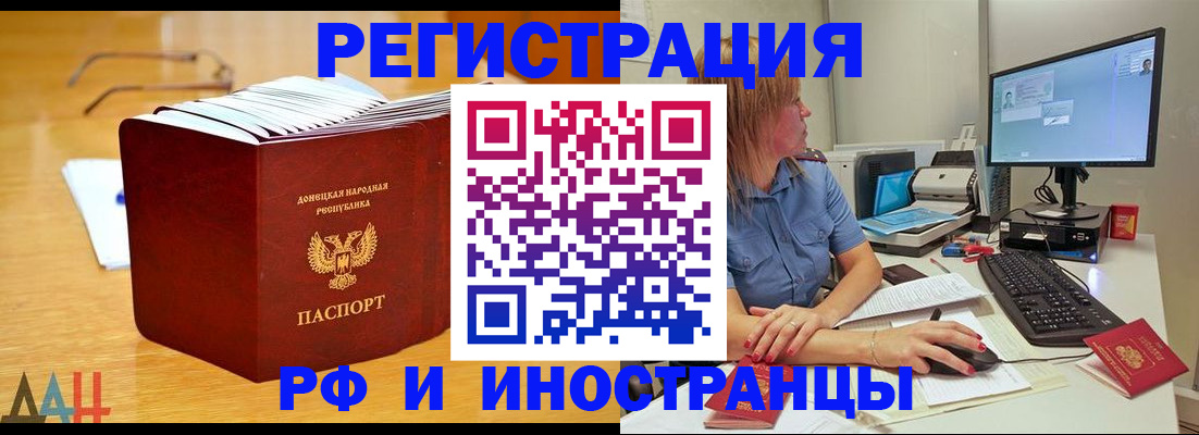 где прописаться в Салехарде
