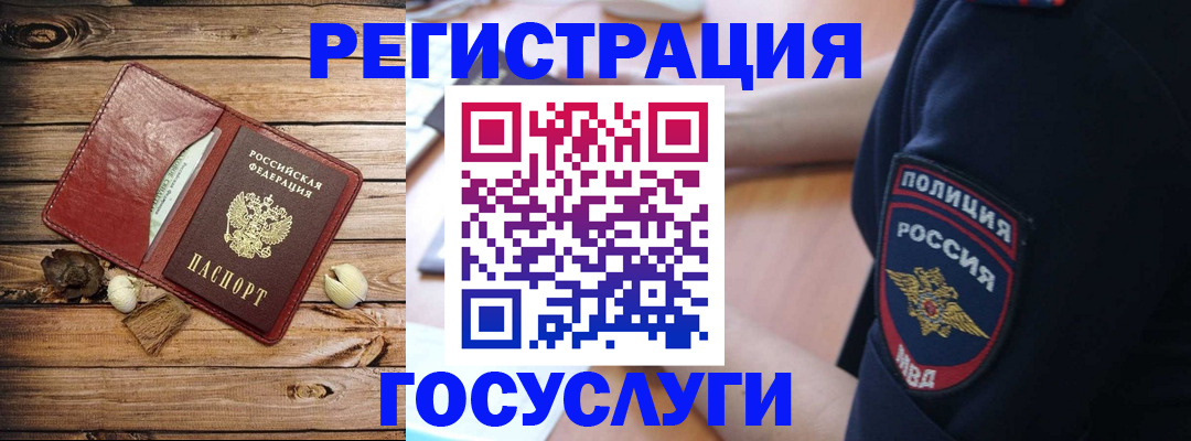 миграционный учет в Салехарде
